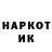 Codein напиток Lean (лин) Polepolepol