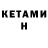 Бутират BDO Kopf Los