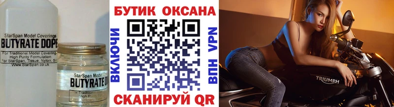МЕГА сайт  Дубовка  БУТИРАТ BDO 33% 