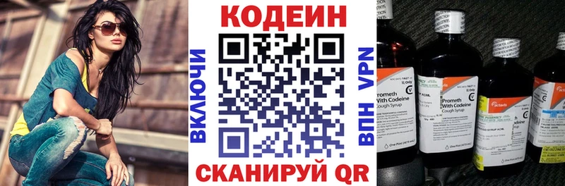 где купить наркоту  даркнет формула  Codein напиток Lean (лин)  Дубовка 