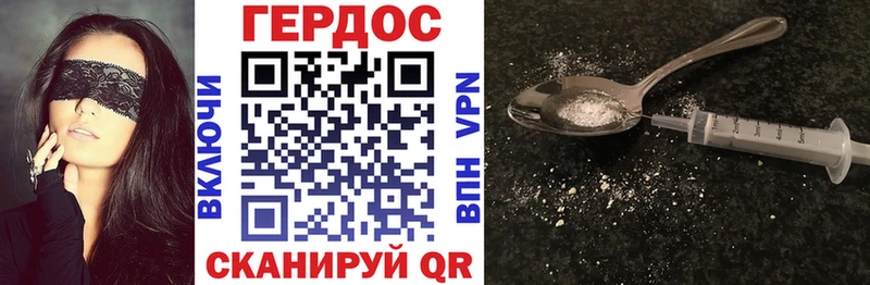 Героин VHQ  продажа наркотиков  Дубовка 